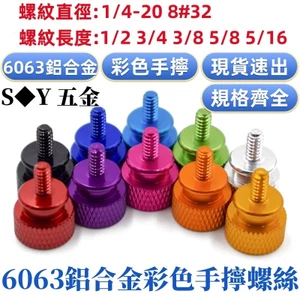 （1/4-20 8#32)) 6063 Chất Liệu Hợp Kim Nhôm Khung Xe DIY Đẹp Vít Tay Máy Tính Để Bàn Bên Bảng Điện Vít Ren Chiều Dài 1 / 2 3 / 4 3 / 8 5 / 8 5 / 8 5 / 16