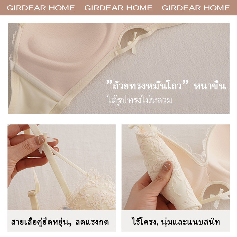 Girdear Home Nhà Nhật Bản Gợi Cảm Ren Dễ Thương Thoải Mái Push Up Bra Người Phụ Nữ Liền Mạch Nhỏ Ngực Đẩy Lên Nữ Không Dây Thoải Mái Đồ Lót, GH42