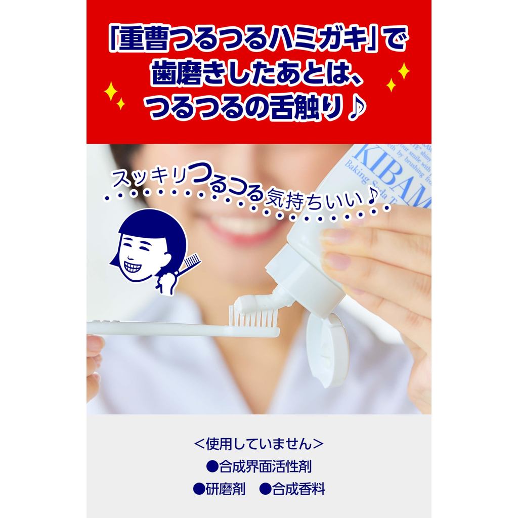 Toothpaste for Brightening with Baking Soda, Yellow Stains, Baking Soda, White Teeth, Paste, Toothpaste, 140g, Peppermint.- Direct from Japan