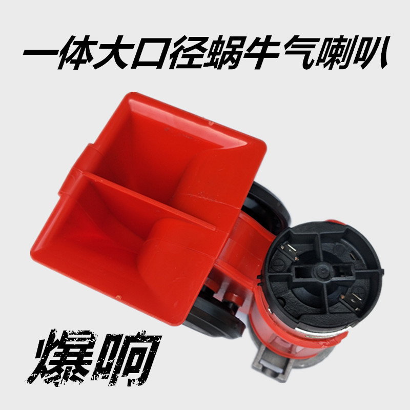 Xe Hơi Sừng Ốc 12v Siêu To Xe Máy Còi 24v Xe Tải Sừng Điện Sửa Đổi Còi Chống Thấm Nước Đa Năng