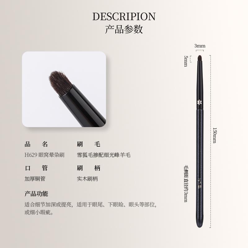 Bàn chải trang điểm H629 Ổ cắm mắt Bàn chải nhòe mí mắt Chi tiết Bàn chải nằm Silkworm Brush One Piece