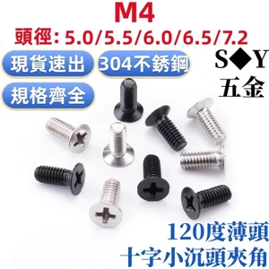 304 Chất liệu thép không gỉ màu đen Đầu mỏng 120 độ Phillips Đầu chìm nhỏ Đầu phẳng Kẹp góc Đầu vít Đường kính 5.0 / 5.5 / 6.0 / 6.5 / 7.2