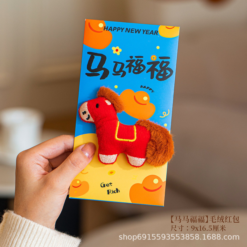 [Hàng có sẵn] Bao lì xì bông 3D Năm Ngọ 2026 – phong bao đỏ thêu nổi, nhồi bông mềm, họa tiết hoạt hình dễ thương cho bé & quà Tết