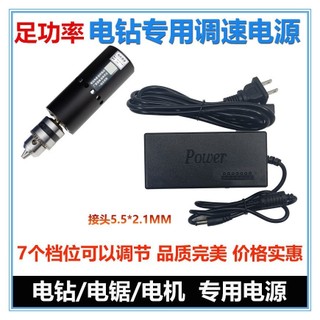 Bộ nguồn động cơ 96w Bộ chuyển đổi động cơ điều chỉnh tốc độ 12-24V Bộ sạc điện áp có thể điều chỉnh775795Bộ nguồn động cơ