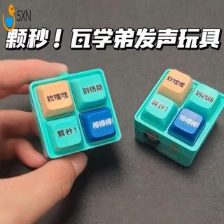 Đồ chơi giải nén bốn nút - Bàn phím giọng nói và ánh sáng để giảm căng thẳng