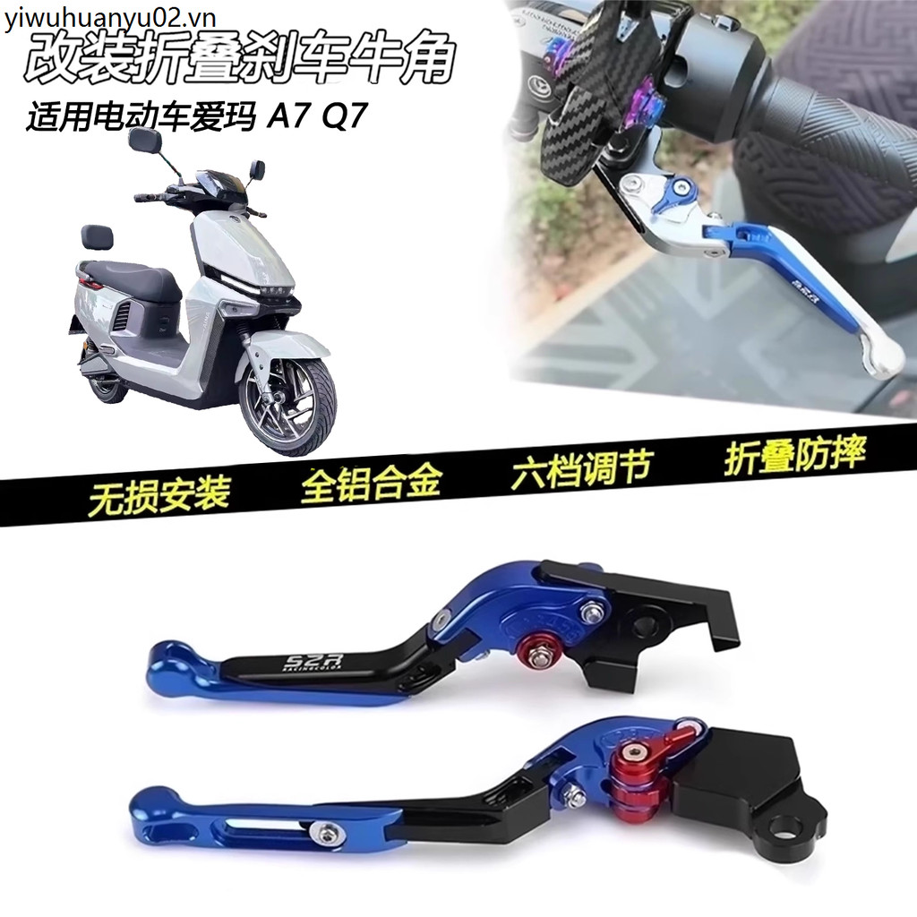 Thích Hợp Cho Xe Điện Emma A7 Q7 Sửa Đổi Hợp Kim Nhôm Sừng Trái Phải Tay Cầm Phanh Gấp Đòn Bẩy Phụ Kiện