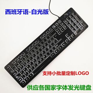 Bàn phím phát sáng có dây USB Nga Pháp Tây Ban Nha Ả Rập Ý Đức Ngôn ngữ Đan Mạch Ngoại thương