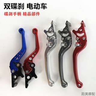 Xe Điện Tay Cầm Phanh Đĩa Rùa Nhỏ Khỉ M3 Wildfire Sửa Đổi Hợp Kim Nhôm Phanh Sừng Có Thể Điều Chỉnh