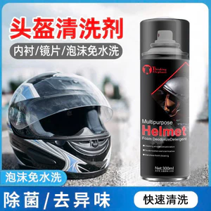 Chai Xịt Vệ Sinh Nón Mũ Bảo Hiểm Akubi 300ml Tạo Bọt Khử Khuẩn