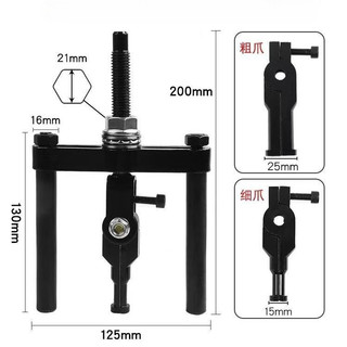 Vam Cảo Vòng Bi 2 Chấu, Dụng Cụ Tháo Vòng Bi Có Đường Kính Trong 15-75MM AIMVUKES