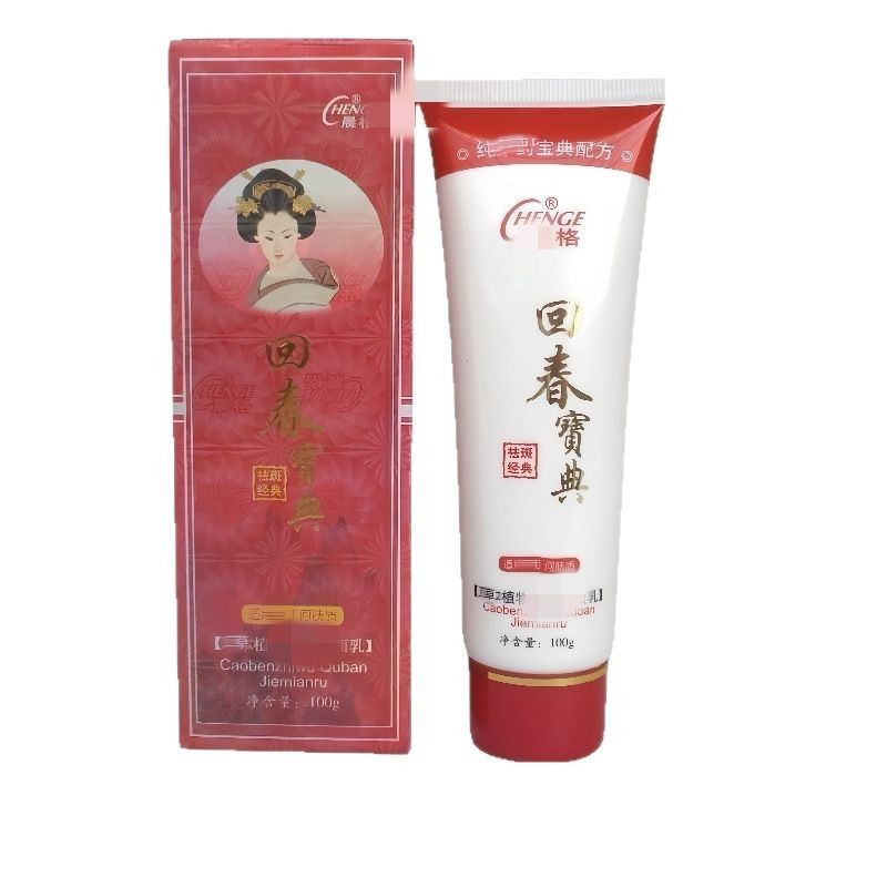 Sữa rửa mặt làm sạch thực vật trẻ hóa buổi sáng 100g25.11.24