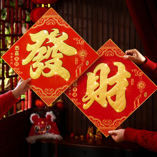 2026 Cổng Năm Mới Cửa Vào Nhân Vật Fu Tự Dính Flannel Dán Cửa Dán Tết Nguyên Đán Tết Nguyên Đán Miếng Dán Năm Ngựa Năm Mới Miếng Dán Nhân Vật Fu Miếng Dán 11.26 MB86