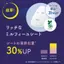 Face Mask LuLuLun One-Night Rescue Moisturizing One-Night C 3K 35mL x 5 packets- Direct from Japan