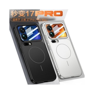 Vỏ từ tính siêu mỏng AG Frosted cho vỏ mỏng xiaomi17pro max 17pro