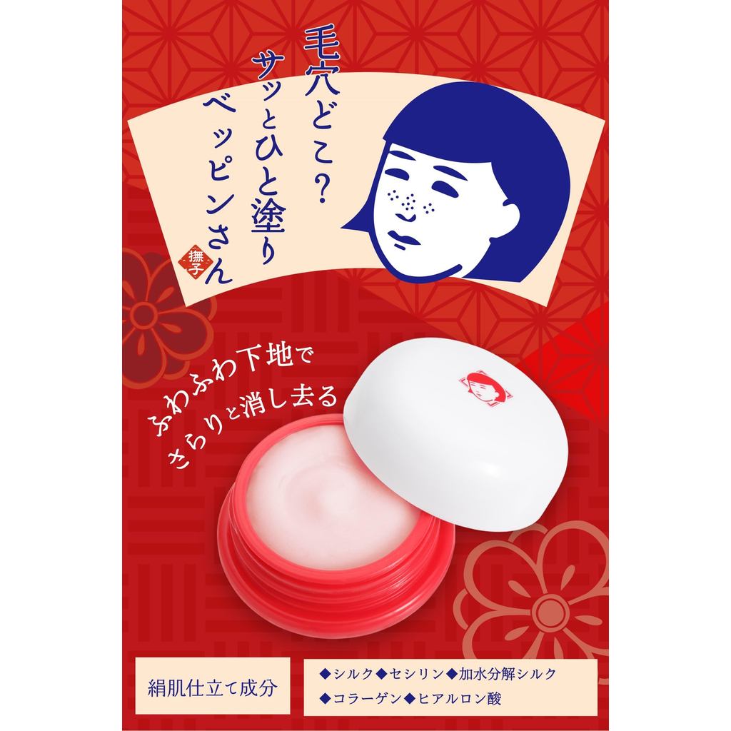 Keenouse Nadeshiko Pore Hiding Primer for Smooth Skin, Keeps Pores Flawless Until Night - Makeup Base 12g- Direct from Japan