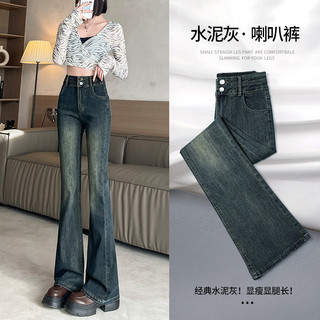 Quần jeans ống loe nhẹ cạp cao nữ xám xi măng đen dáng tôn chân cho nàng thấp 2025