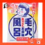 Keenly Pore Nadeshiko Baking Soda Smooth Bath 30g- Direct from Japan