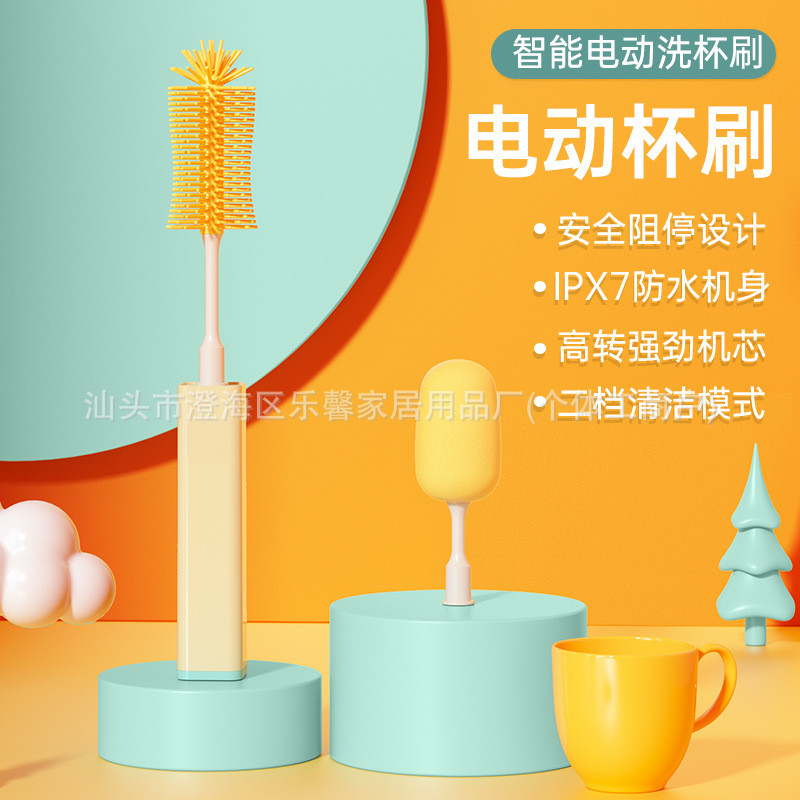 Bàn Chải Cốc Điện Sạc Đầu Xốp Rửa Chai Bàn Chải Cốc Nước Ống Hút Bàn Chải Hoàn Toàn Tự Động MYDH