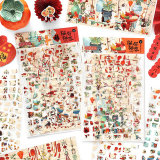 Infeel.Me Old Things Repairer 7.0 Fun diy Scene Sticker Nhãn dán cảnh quan kích thước siêu lớn