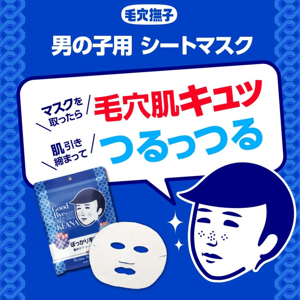 Keenoko Dandelion Boys' Sheet Mask, Pore Tightening, Men's Face Mask, 10 Sheets Per Pack.- Direct from Japan