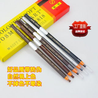 Bút chì kẻ lông mày chống giả đôi Loại rách Chống mồ hôi Phòng thu ảnh chống nước Hình xăm Bút chì kẻ mày Mồ hôi @
