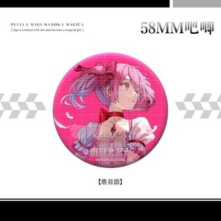 Puella Magi Madoka Magica Kaname Anime Huy Hiệu - Trâm Cài Cute, Phụ Kiện cosplay