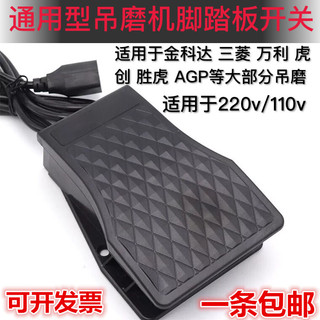 Máy Mài Treo Bàn Đạp Chân Công Tắc Máy Khắc Đa Năng Điện Tử Bàn Đạp Bền Loại 220v Mitsubishi