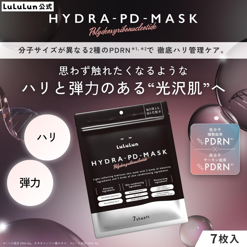 LuLuLun Hydra PD Mask, 7 sheets - Face pack, sheet mask, pack for face, moisturizing, pore care, skin roughness.- Direct from Japan