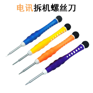 Tuốc nơ vít tháo gỡ viễn thông Điện thoại di động Máy tính bảng Công cụ sửa chữa Phillips Y-Type Tua vít có độ chính xác cao năm sao Nhỏ S