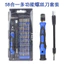 Bộ tuốc nơ vít 58 trong 1 Đồng hồ điện thoại di động Công cụ sửa chữa tháo gỡ Tuốc nơ vít Dụng cụ gia dụng đa chức năng
