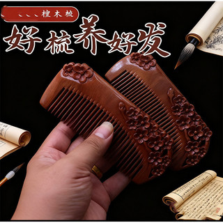 Nguồn Cổ Điển Khắc Gỗ Gụ Lược Gỗ Nguyên Bộ Quà Tặng Khắc Bằng Tay Cho Bạn Gái Khắc Gỗ Đàn Hương Lược TOFI