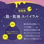 Face Mask LuLuLun One-Night Rescue Moisturizing One-Night C 3K 35mL x 5 packets- Direct from Japan