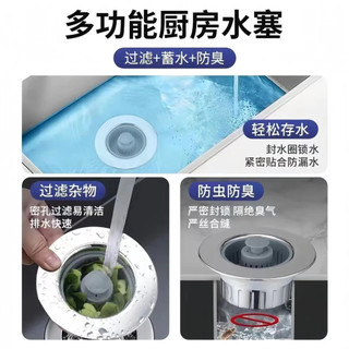 Bồn Rửa Nhà Bếp Lưới Rửa Lưu Vực Rò Rỉ Cắm Chậu Rửa Cống Cắm Phụ Kiện Khử Mùi Lõi 25.12.4