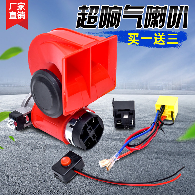 Xe Hơi Sừng Ốc 12v Siêu To Xe Máy Còi 24v Xe Tải Sừng Điện Sửa Đổi Còi Chống Thấm Nước Đa Năng