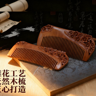 Nguồn Cổ Điển Khắc Gỗ Gụ Lược Gỗ Nguyên Bộ Quà Tặng Khắc Bằng Tay Cho Bạn Gái Khắc Gỗ Đàn Hương Lược TOFI