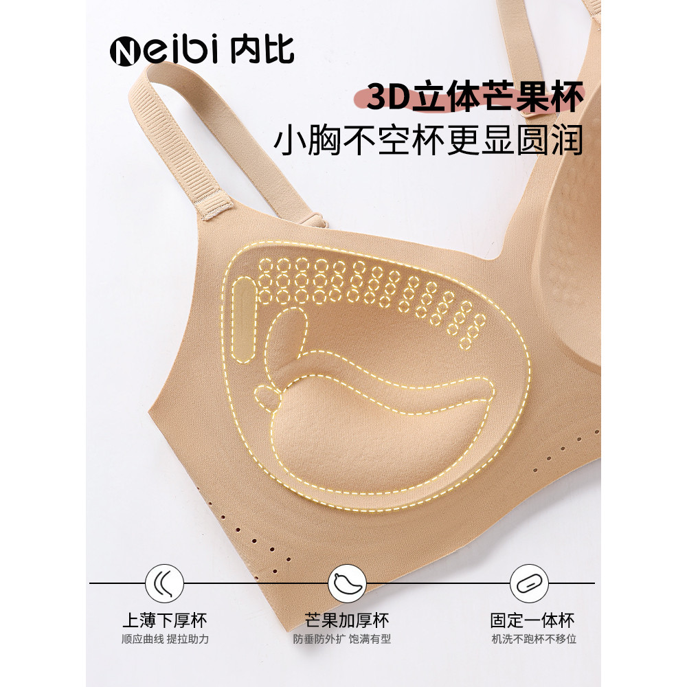 Quần lót liền mạch Áo ngực nâng ngực nhỏ dành cho nữ Áo ngực kiểm tra không dây