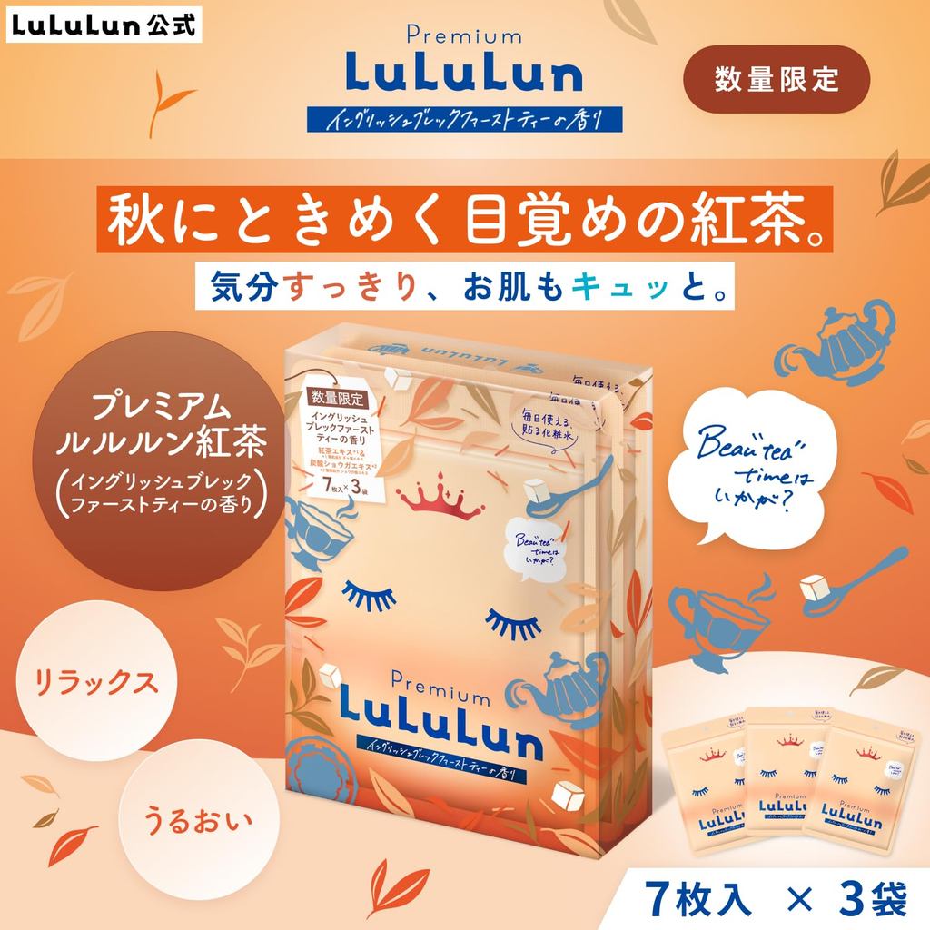 LuLuLun Premium Lululun Black Tea (English Breakfast Tea Scent) Sheet Mask Face Pack- Direct from Japan
