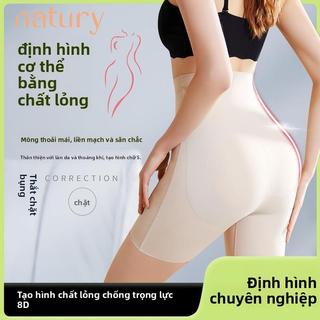 NATURY Quần định hình cạp cao dành cho nữ, màu đen và màu da