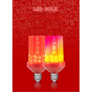 SMVP LED Bóng đèn đổi màu sắc tốt lành và lễ hội, Bóng đèn bóng rồng lớn, Khói đám cưới ngày lễ, Bóng đèn năm mới của Trung Quốc, Đỏ cầu vồng E27 220V 5W