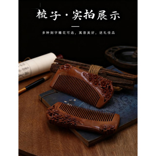 Nguồn Cổ Điển Khắc Gỗ Gụ Lược Gỗ Nguyên Bộ Quà Tặng Khắc Bằng Tay Cho Bạn Gái Khắc Gỗ Đàn Hương Lược TOFI