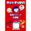 Medicinal Toothpaste with Salt and Baking Soda for Fresh Breath and Whiter Teeth - 140g- Direct from Japan