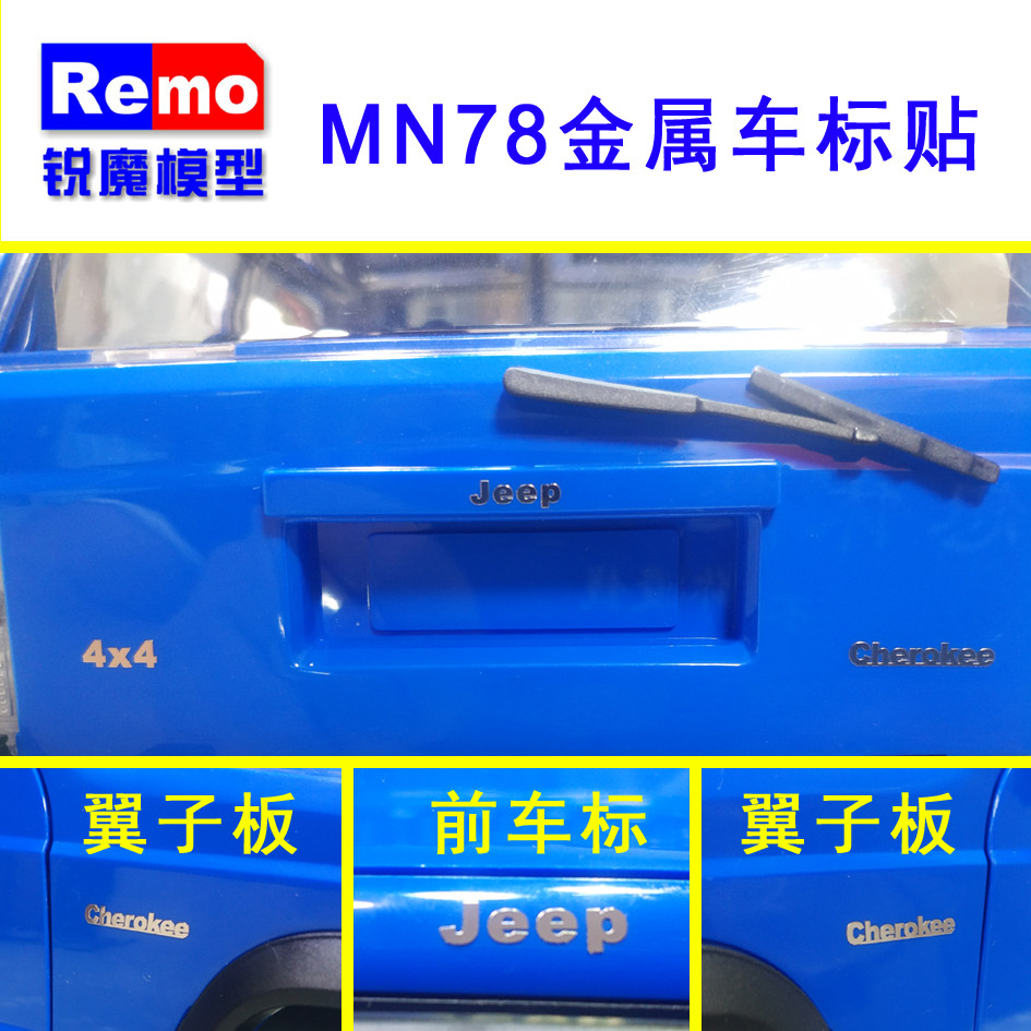🔥 có hàng sẵn 🔥 Meijiaxin phù hợp với các bộ phận linh kiện Xe điều khiển từ xa xe địa hình phụ kiện ❉Meijiaxin H8H / H12Y / H12Y Nhãn xe sửa đổi MN128 Nhãn xe kim loại sửa đổi MN78 Phụ tùng sửa đổi♠