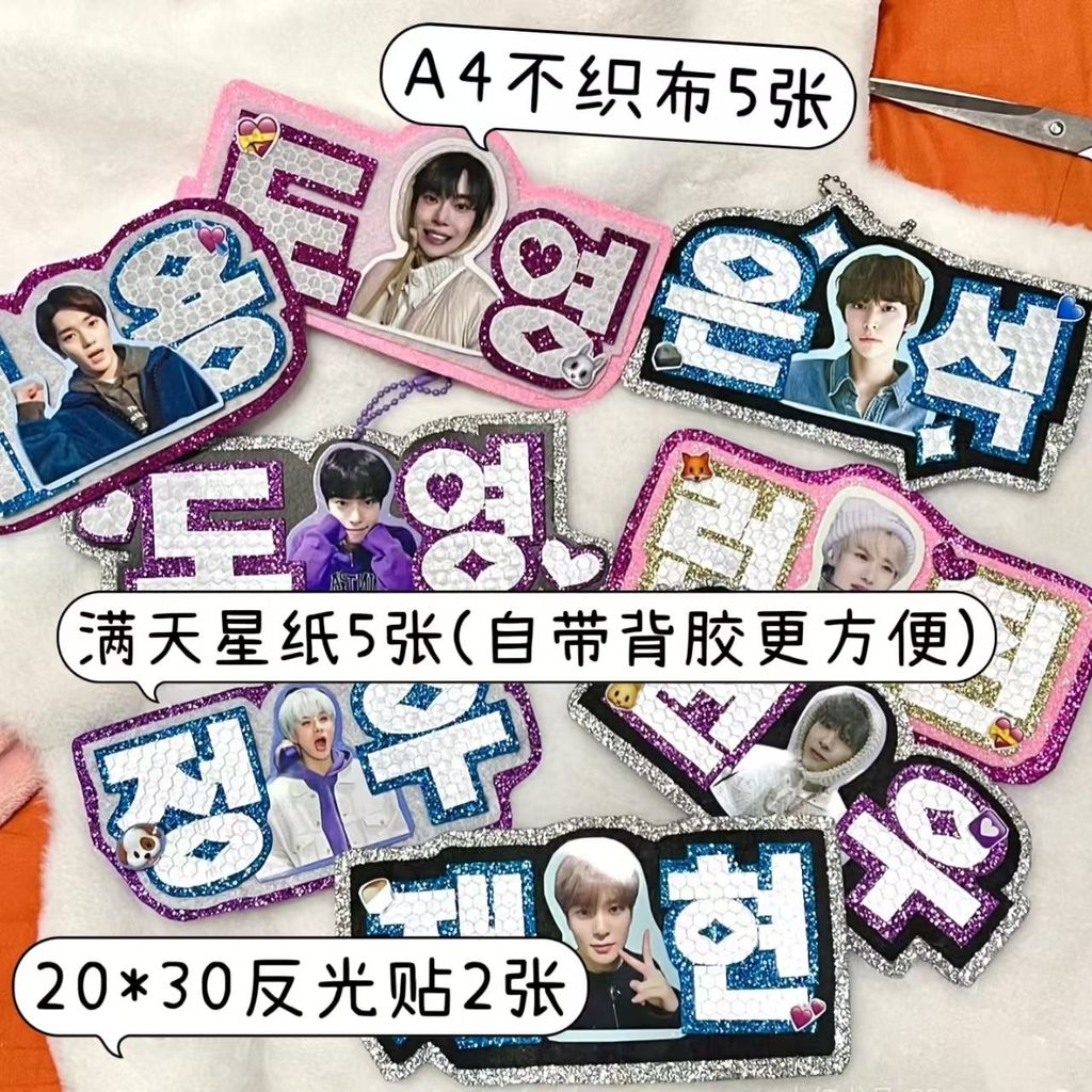 ❈ س ❈ ❈ ❈ ❈ ❈ DIY ❈ ❈ ❈ ❈ ❈ ❈ ❈ ❈ ❈ ❈ ❈ 🍒 ❈ ❈ ❈ ❈ ❈ ❈ ❈ ❈ ❈ Star đuổi theo sẽ hỗ trợ tên thương hiệu Gói chất liệu DIY hát mimemu2.my20251128