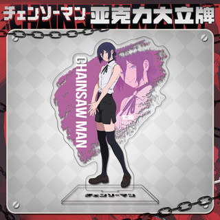 Mô Hình Acrylic  Chainsaw Man  Hayakawa Aki Trang Trí Bàn, Quà Tặng Anime [CSM]