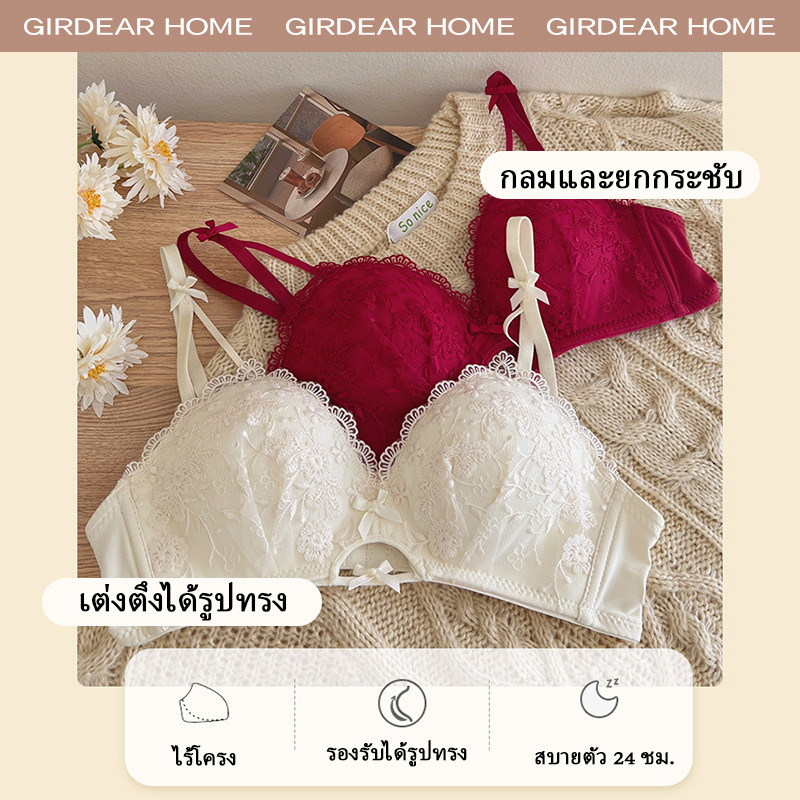 Girdear Home Nhà Nhật Bản Gợi Cảm Ren Dễ Thương Thoải Mái Push Up Bra Người Phụ Nữ Liền Mạch Nhỏ Ngực Đẩy Lên Nữ Không Dây Thoải Mái Đồ Lót, GH42