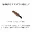 ORBIS Eyebrow Mascara - Ash Gray, Brown, and Light Brown Variants- Direct from Japan