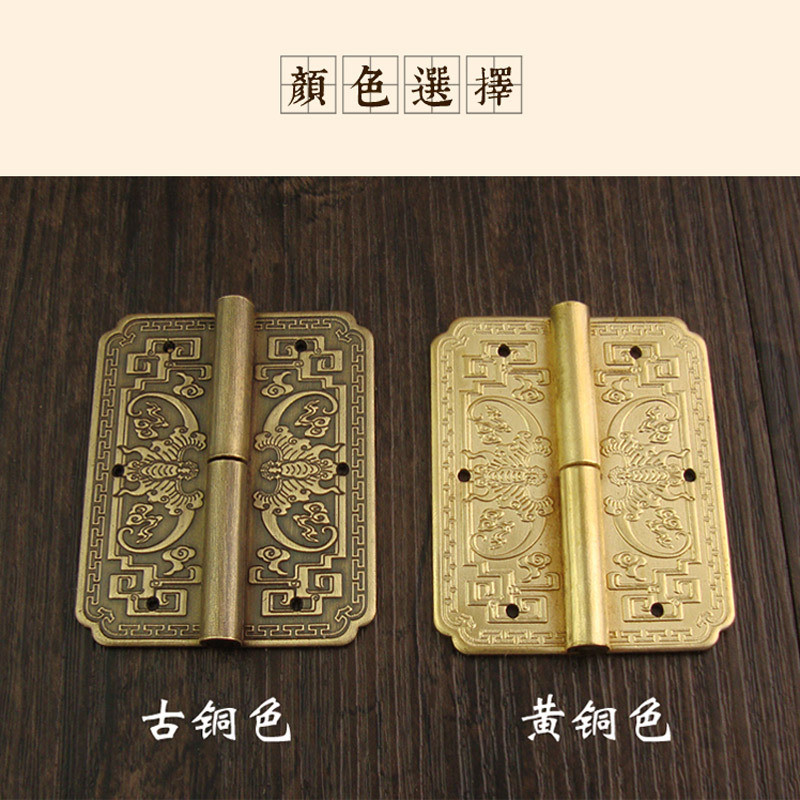 Mới Trung Quốc Cổ Bản Lề Cổ Điển Nội Thất Phụ Kiện Tủ Quần Áo Tủ Sách Loại Bỏ Cửa Đồng Nguyên Chất Bản Lề Bát Lá Rời Bản Lề