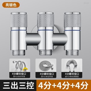 Van góc một trong ba đầu ra Ba điều khiển Máy giặt bốn chiều Vòi nước ba đầu ra Nước trên Đầu vào nước ba chiều M