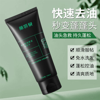 T Yanquan Để Lại Kiểm Soát Dầu Dầu Dầu Gội Tóc Mịn Lông Tơ Nhanh Dài Lười Rửa Tóc Không Gội Nam Nữ Rời Đi Dầu Gội 2025.12.1