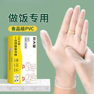 Găng tay cấp thực phẩm dùng một lần / đóng hộp có thể thu hồi / Găng tay nướng bánh an toàn và vô trùng PVC / Găng tay không mùi dày có độ đàn hồi cao Q03 ❈